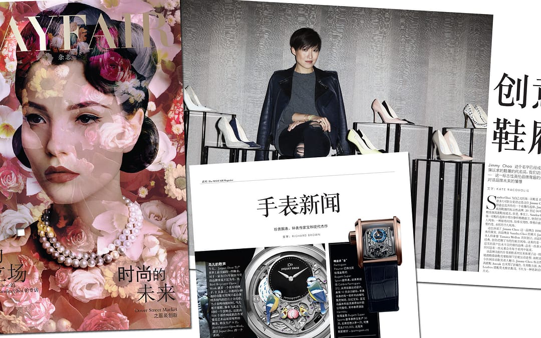 The Mayfair Magazine in Mandarin