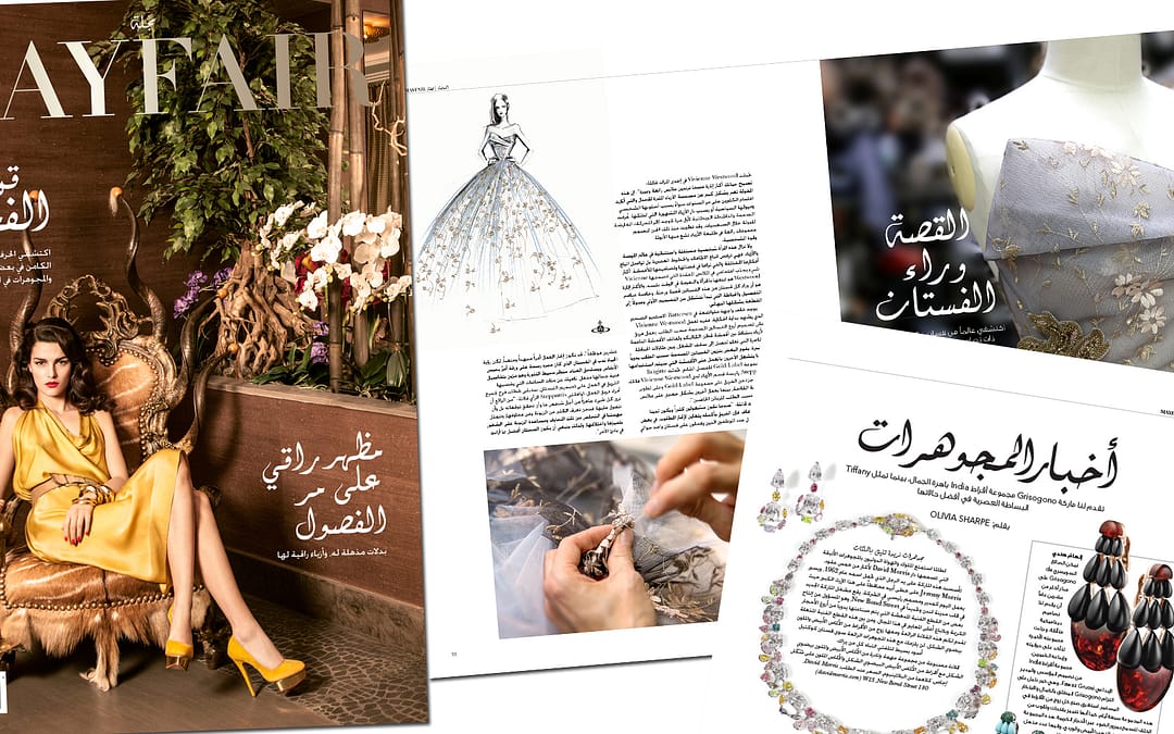 The Mayfair Magazine in Arabic